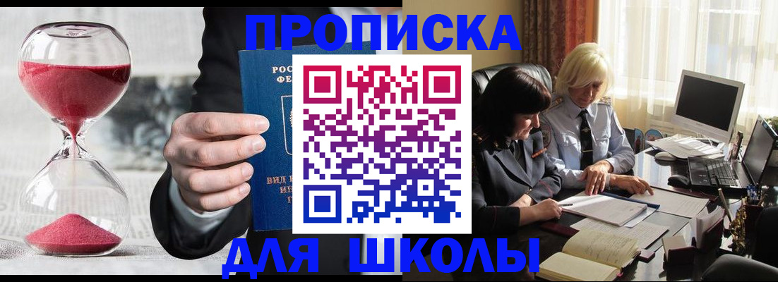 временная регистрация в Малой Вишере