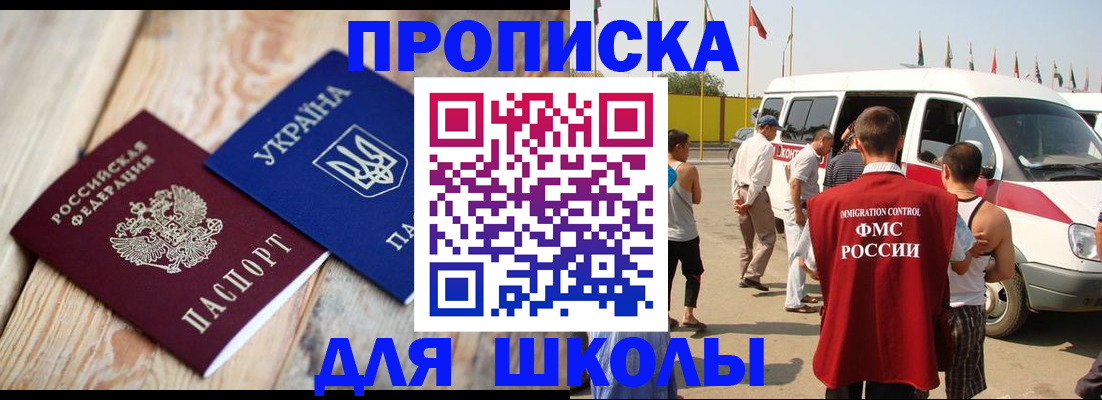 прописка регистрация в Малой Вишере